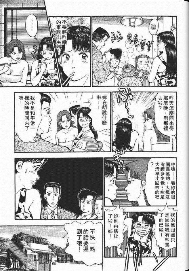 《处女妈妈》漫画 06卷