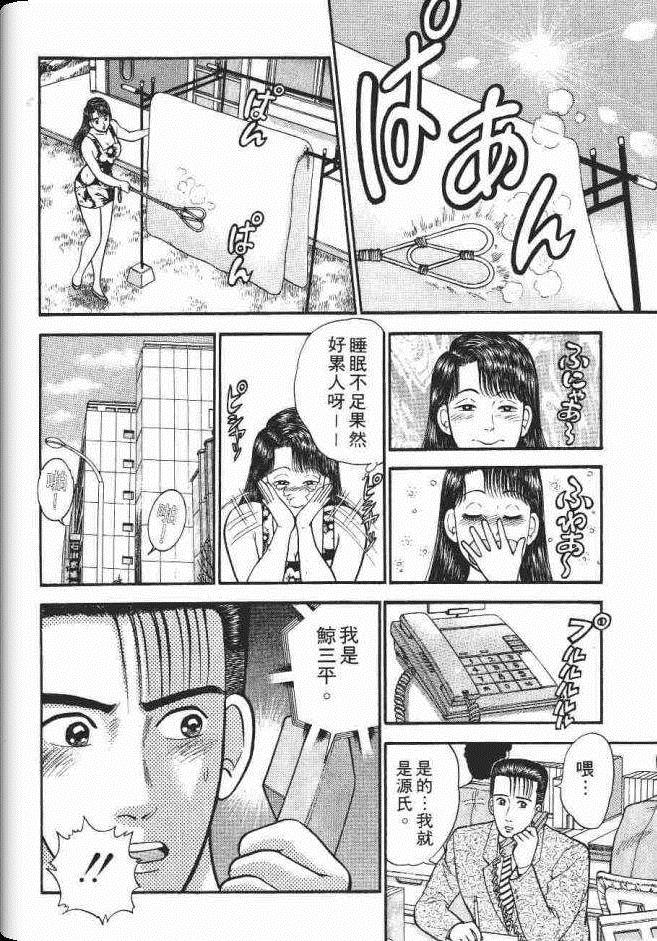 《处女妈妈》漫画 06卷