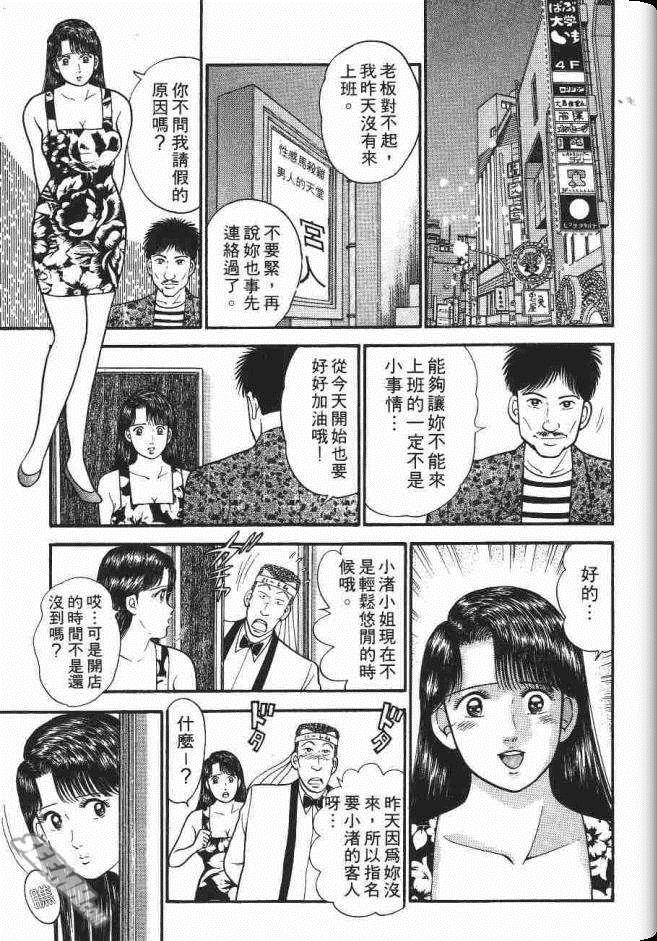 《处女妈妈》漫画 06卷