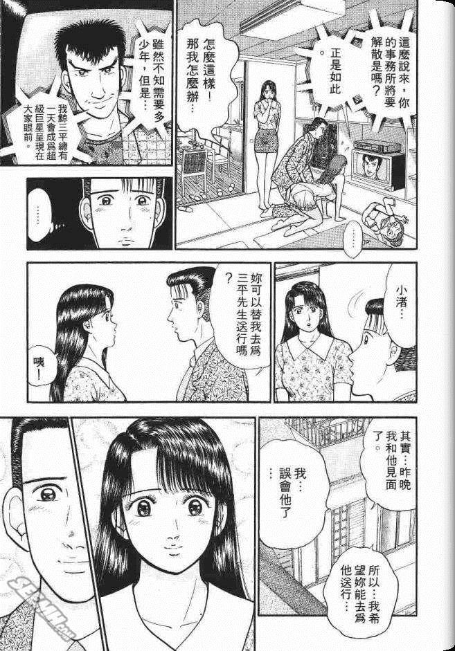 《处女妈妈》漫画 06卷