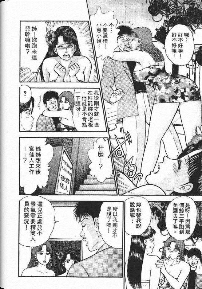 《处女妈妈》漫画 06卷