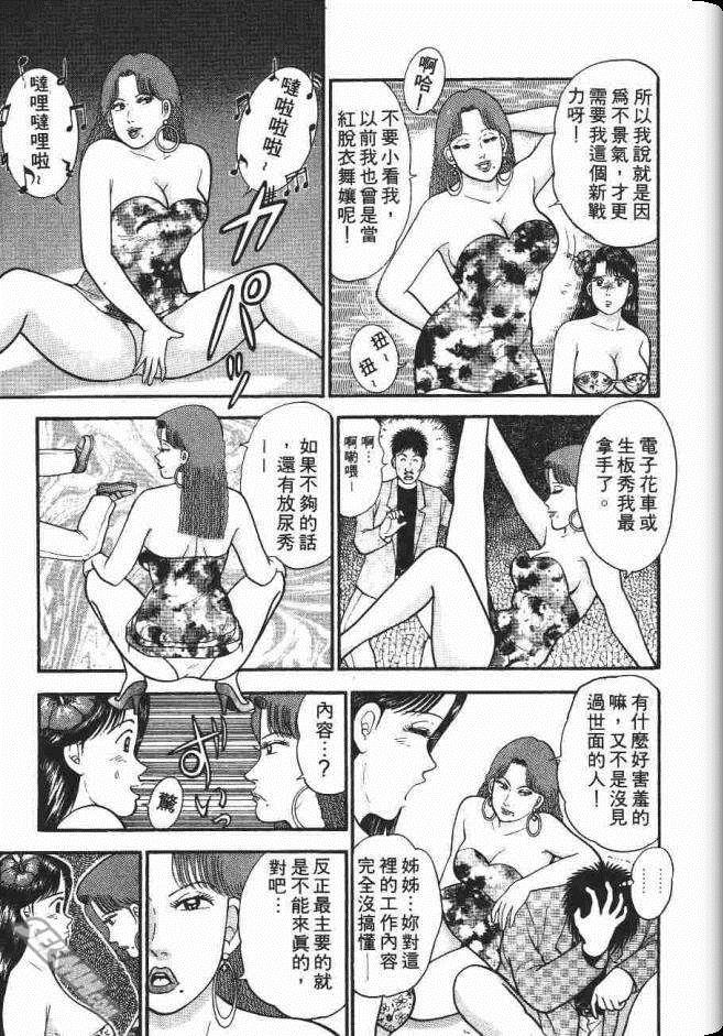 《处女妈妈》漫画 06卷