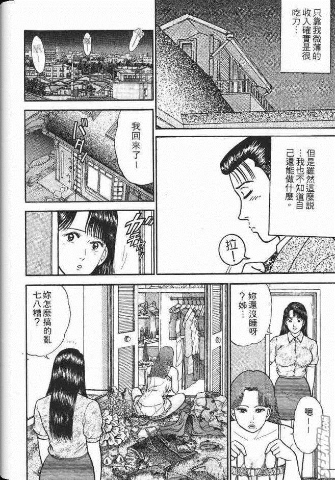 《处女妈妈》漫画 06卷