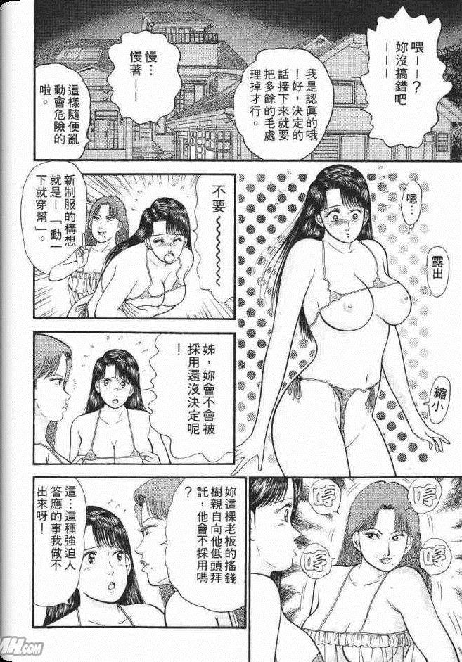 《处女妈妈》漫画 06卷