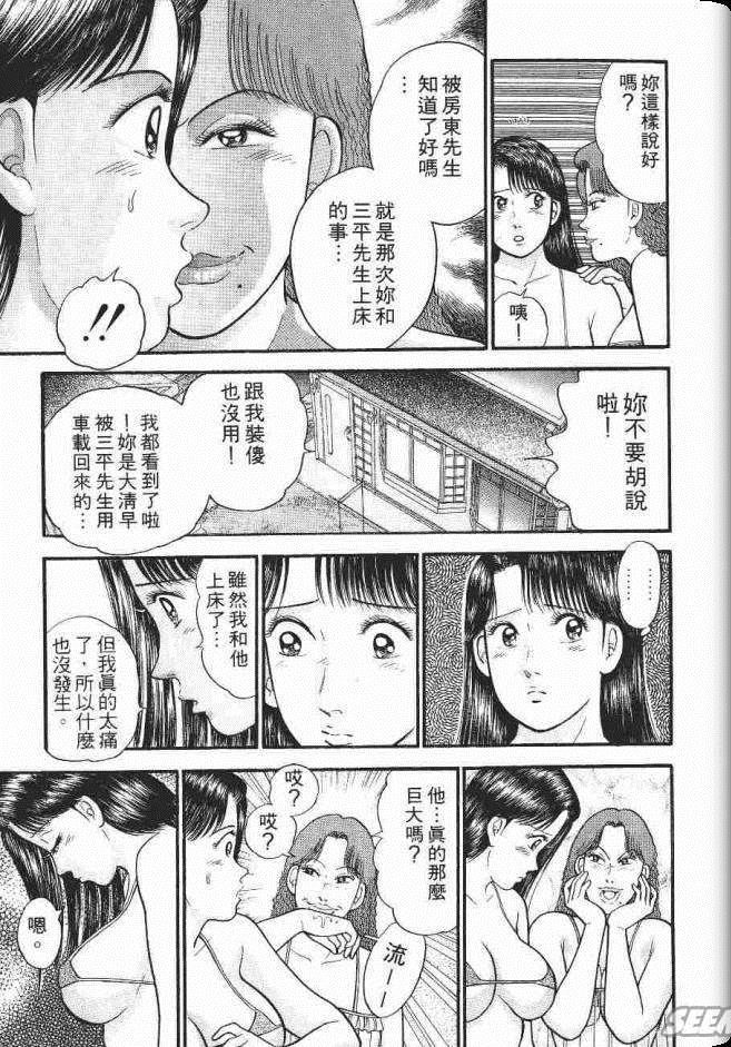 《处女妈妈》漫画 06卷