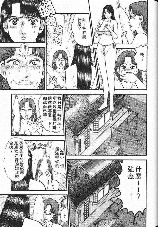 《处女妈妈》漫画 06卷