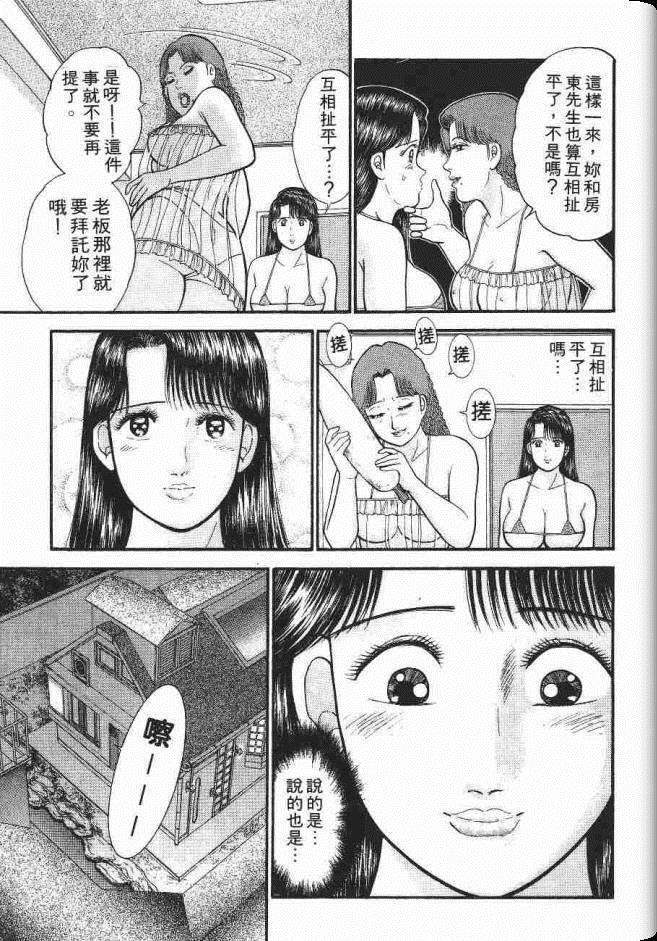 《处女妈妈》漫画 06卷