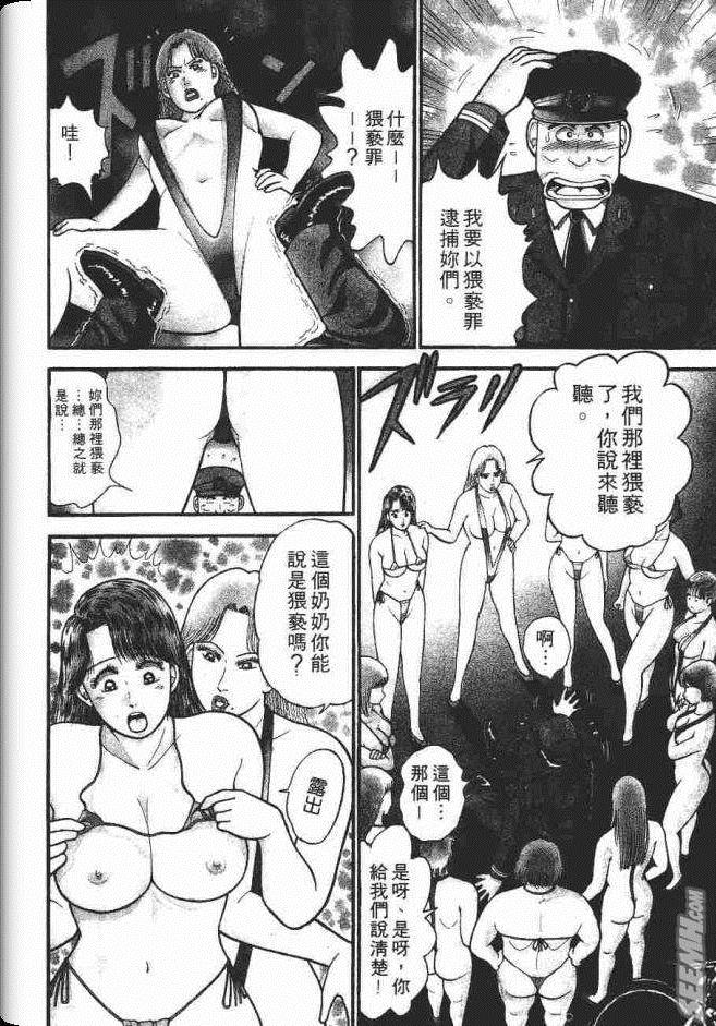 《处女妈妈》漫画 06卷