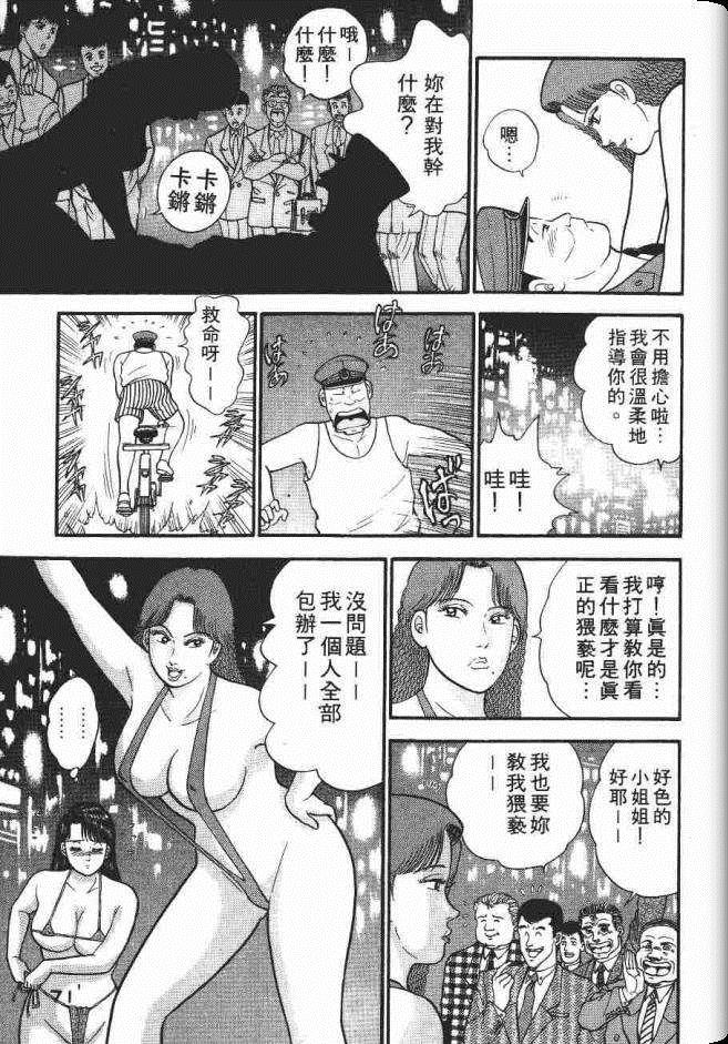 《处女妈妈》漫画 06卷