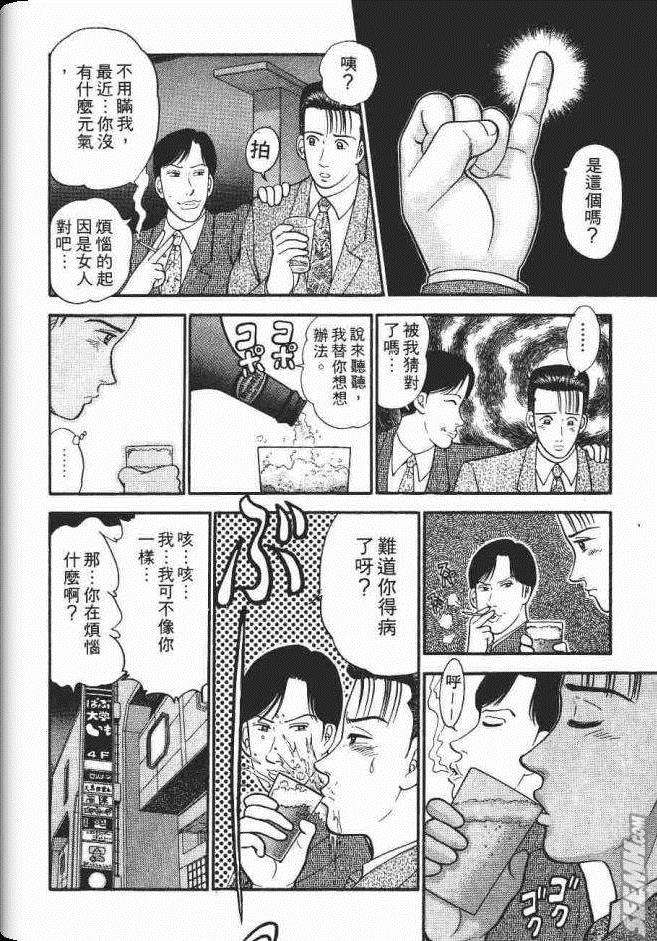 《处女妈妈》漫画 06卷