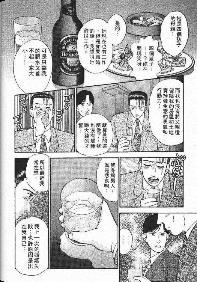 《处女妈妈》漫画 06卷