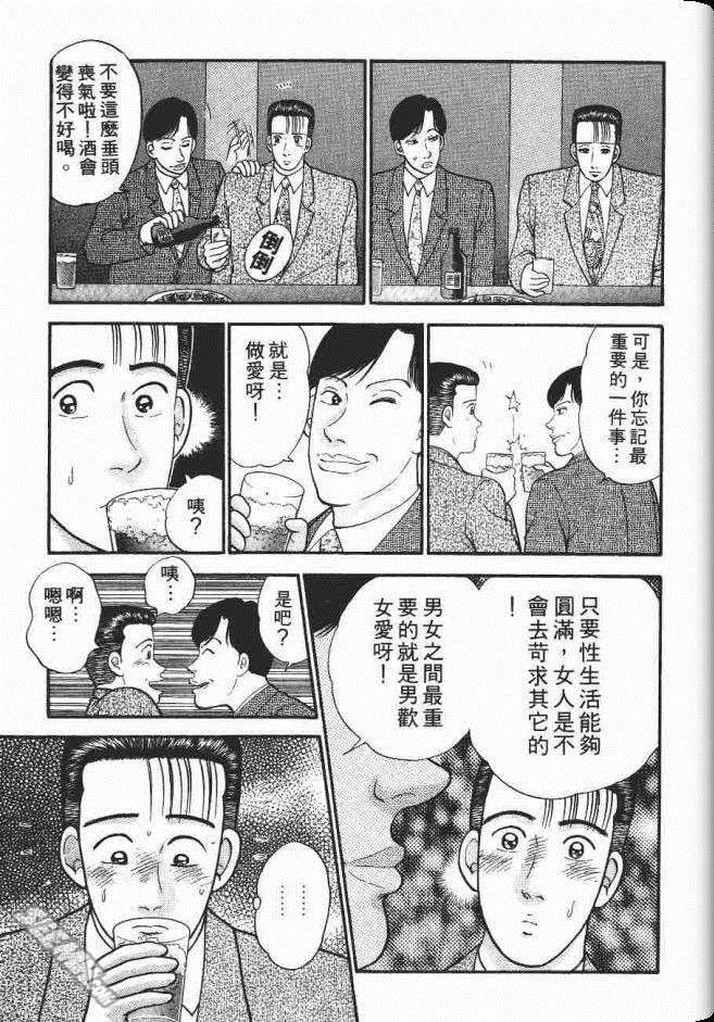 《处女妈妈》漫画 06卷