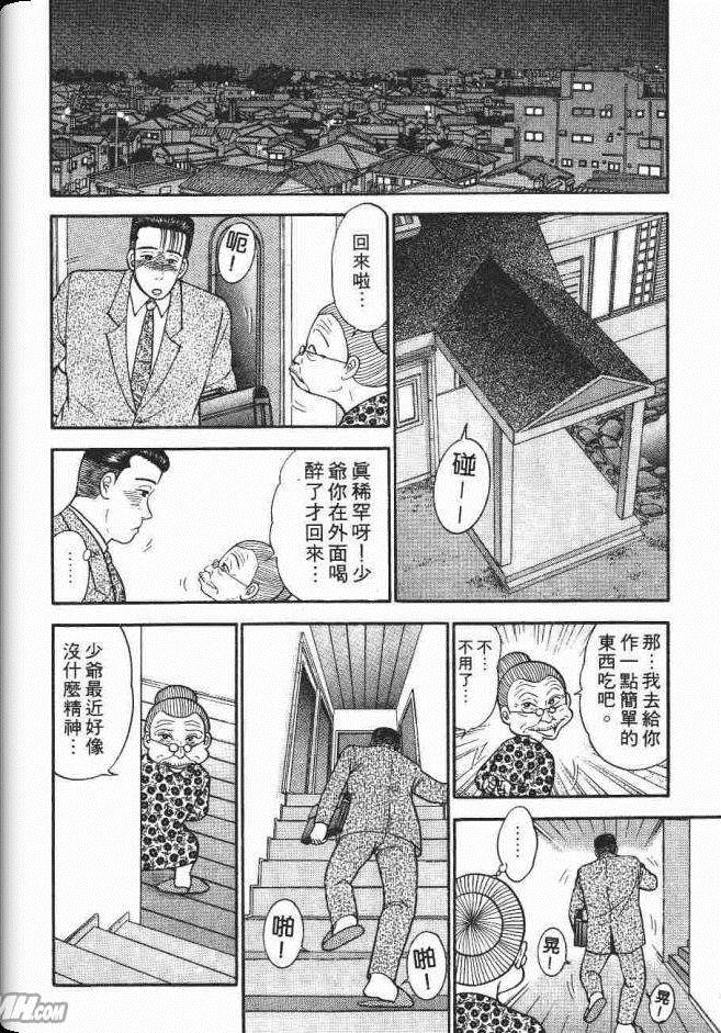 《处女妈妈》漫画 06卷