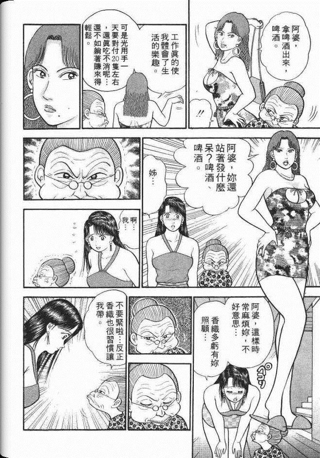 《处女妈妈》漫画 06卷