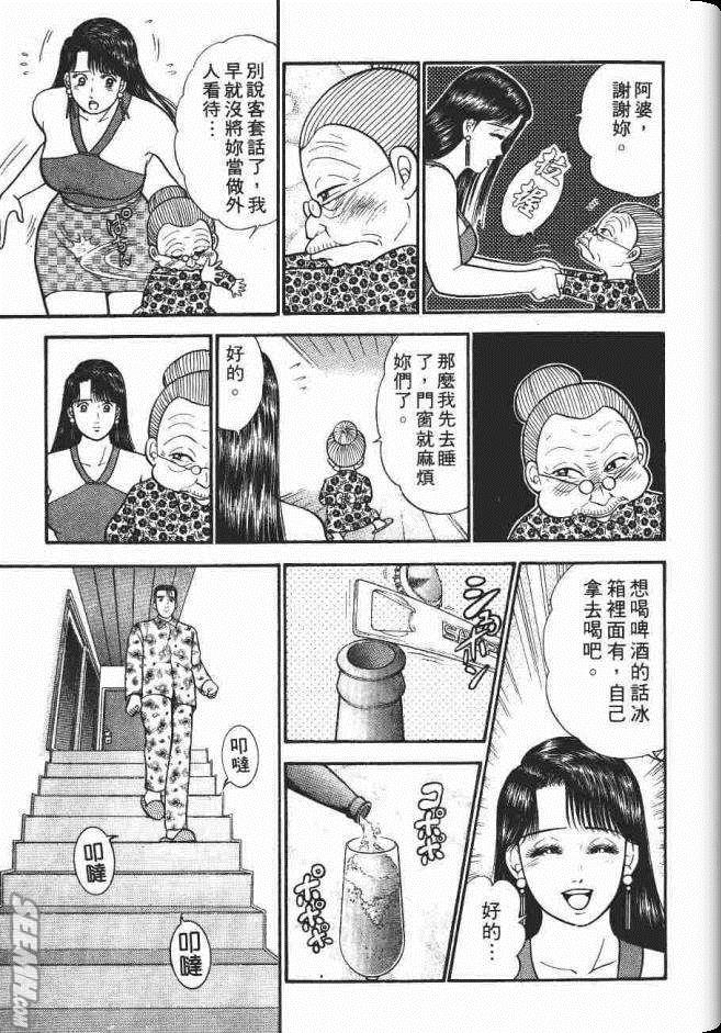 《处女妈妈》漫画 06卷