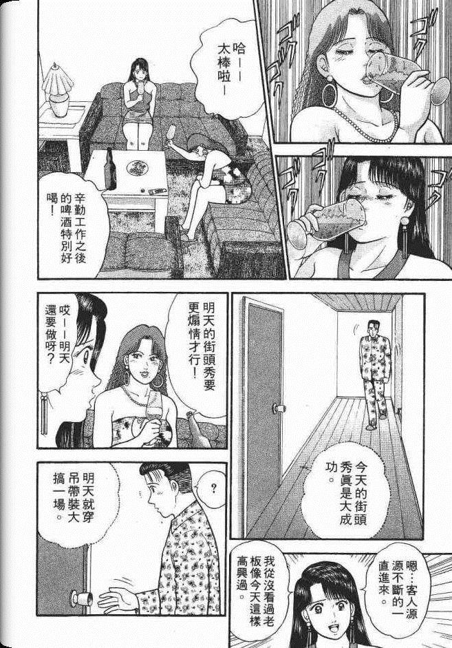 《处女妈妈》漫画 06卷