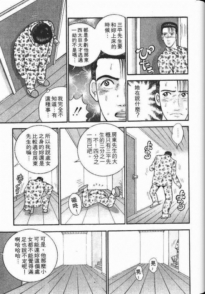 《处女妈妈》漫画 06卷