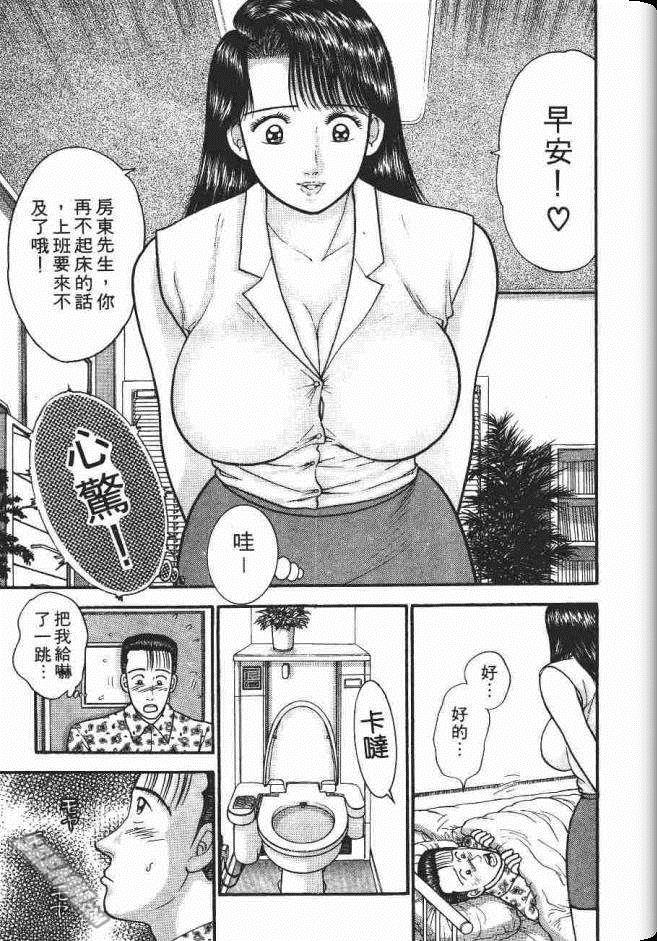 《处女妈妈》漫画 06卷