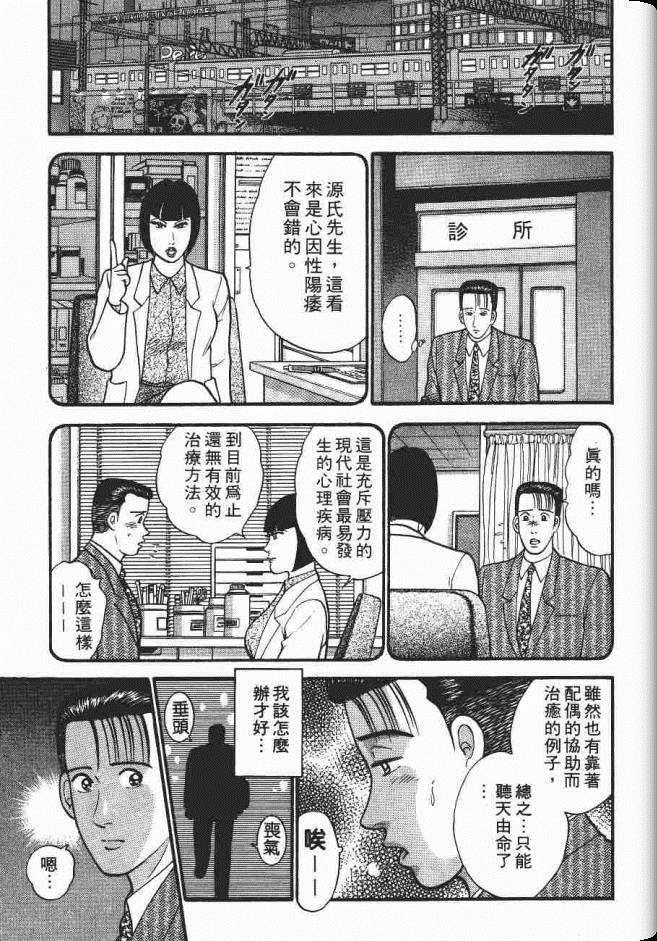 《处女妈妈》漫画 06卷