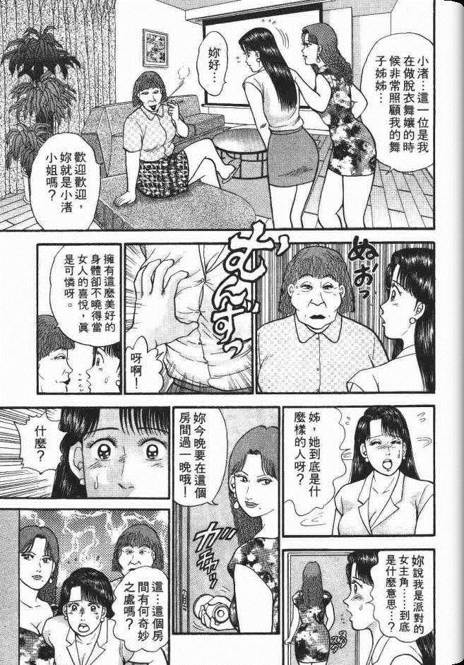 《处女妈妈》漫画 06卷