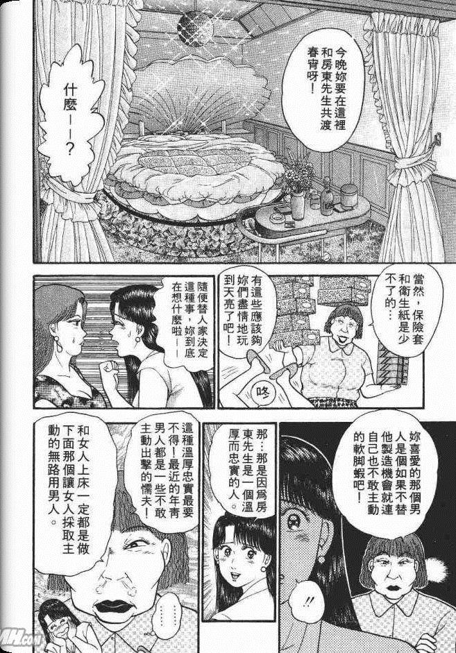 《处女妈妈》漫画 06卷