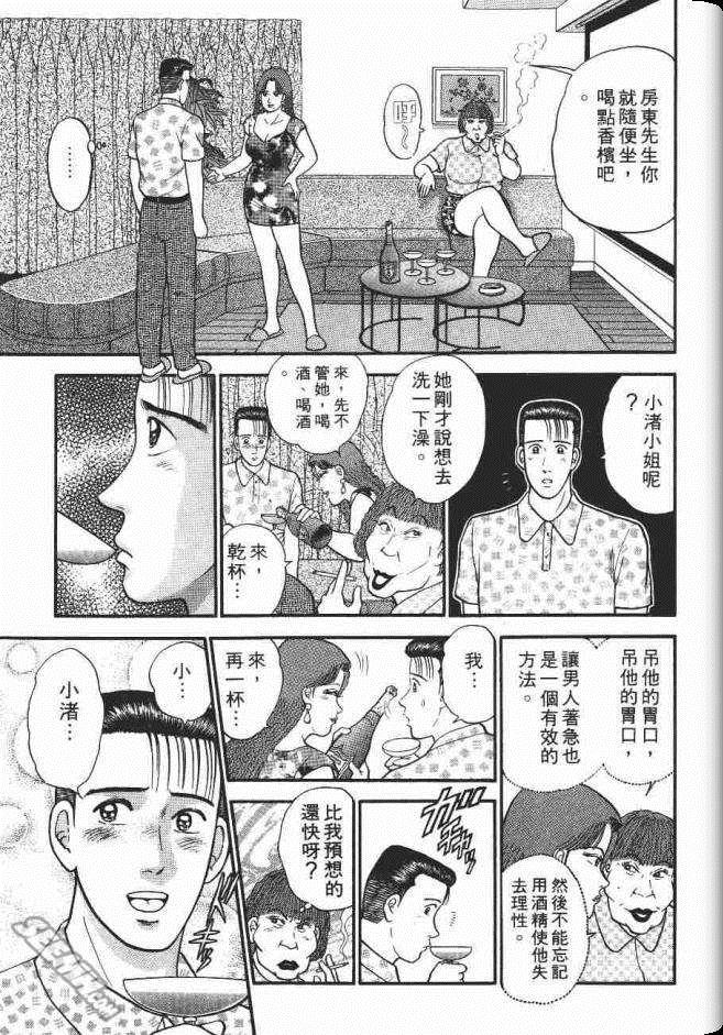 《处女妈妈》漫画 06卷