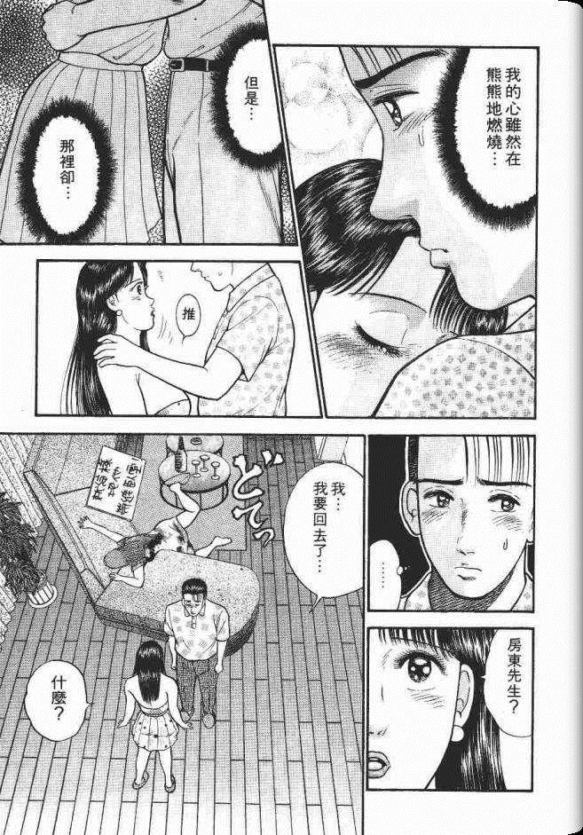 《处女妈妈》漫画 06卷