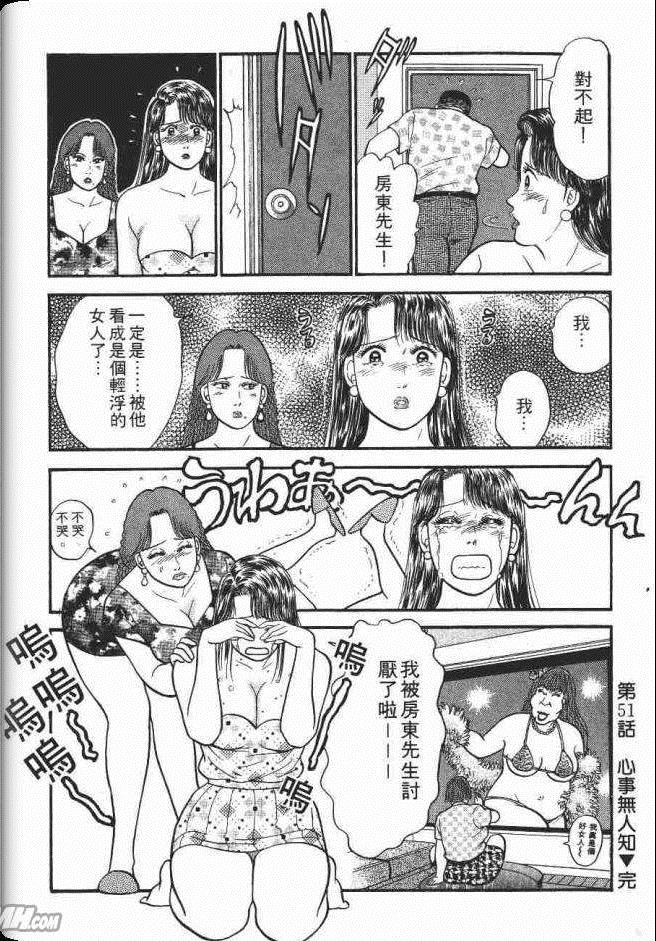 《处女妈妈》漫画 06卷