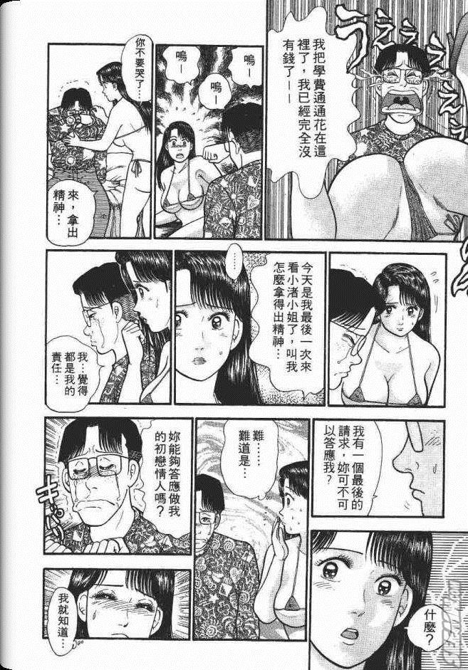 《处女妈妈》漫画 06卷