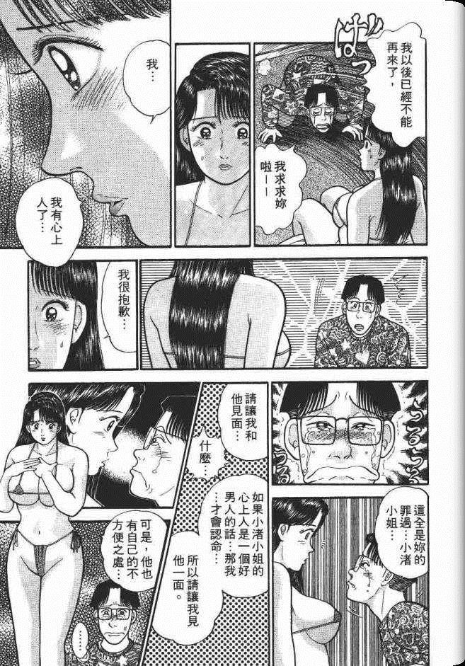 《处女妈妈》漫画 06卷