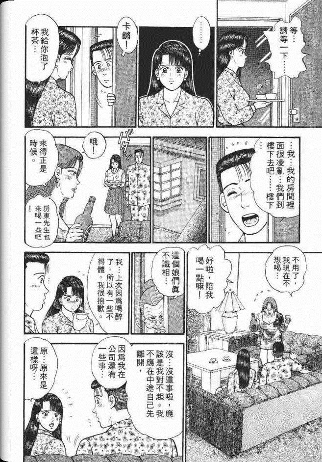 《处女妈妈》漫画 06卷