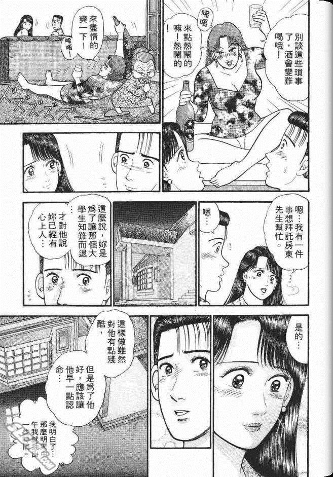 《处女妈妈》漫画 06卷