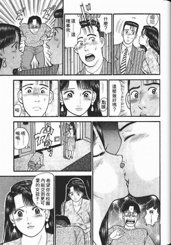 《处女妈妈》漫画 06卷