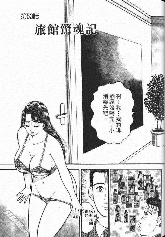 《处女妈妈》漫画 06卷