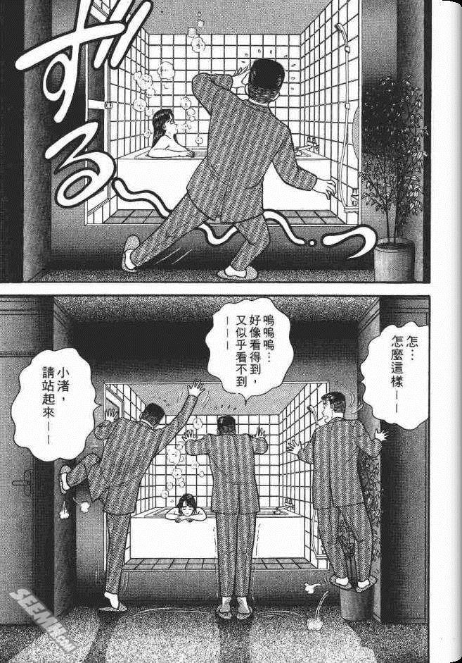 《处女妈妈》漫画 06卷