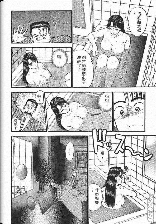 《处女妈妈》漫画 06卷