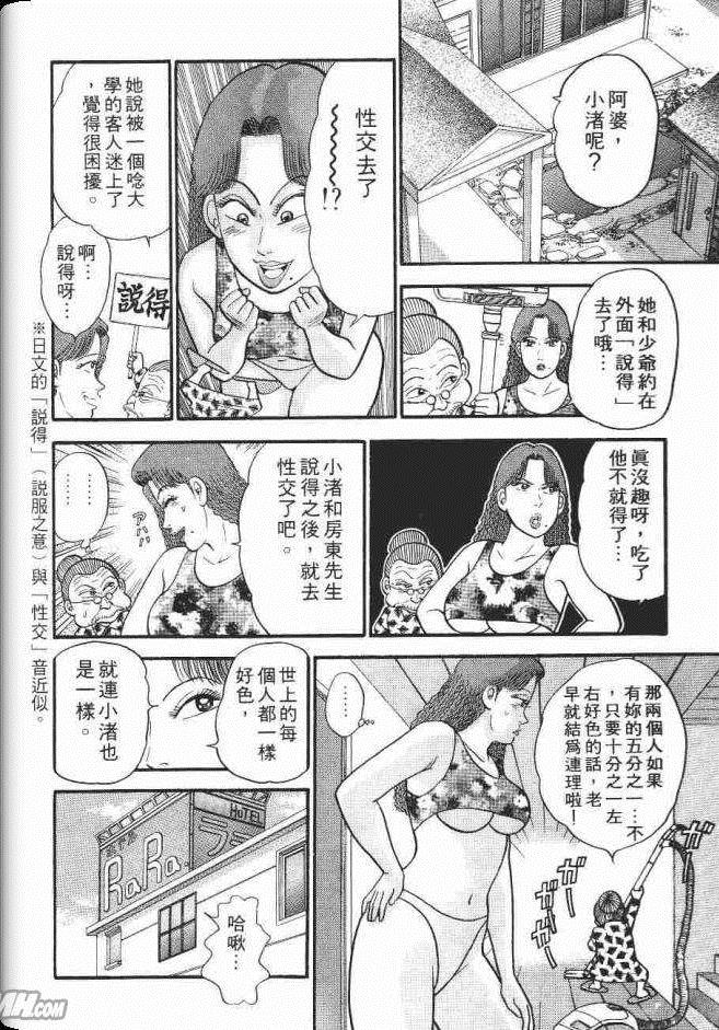 《处女妈妈》漫画 06卷