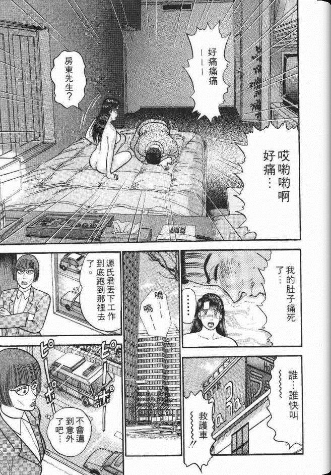 《处女妈妈》漫画 06卷