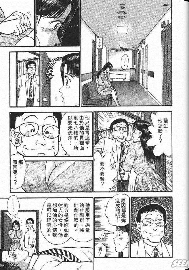 《处女妈妈》漫画 06卷