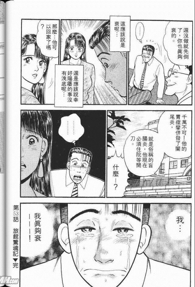 《处女妈妈》漫画 06卷