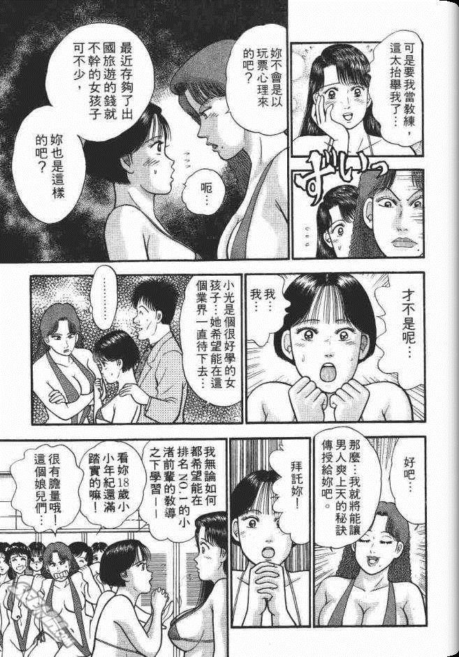 《处女妈妈》漫画 06卷