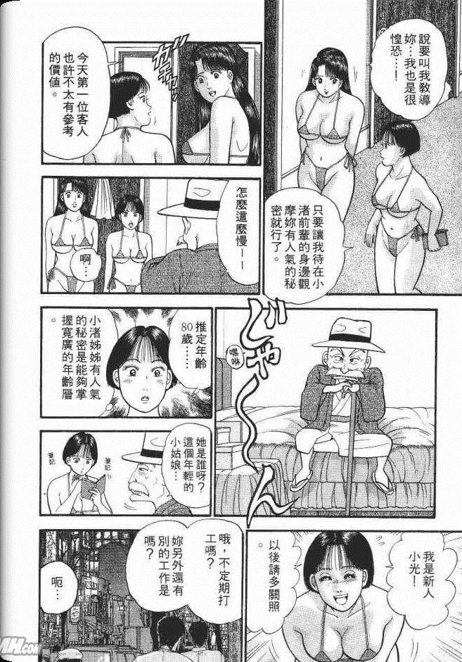 《处女妈妈》漫画 06卷