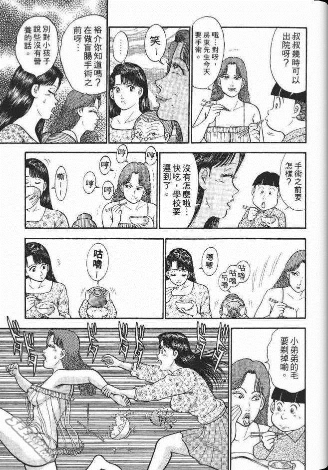 《处女妈妈》漫画 06卷