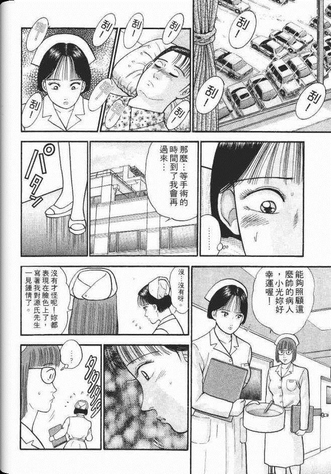 《处女妈妈》漫画 06卷