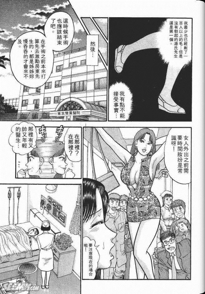 《处女妈妈》漫画 06卷