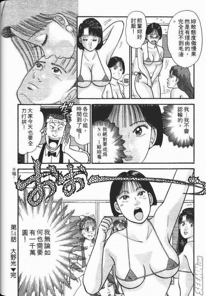 《处女妈妈》漫画 06卷