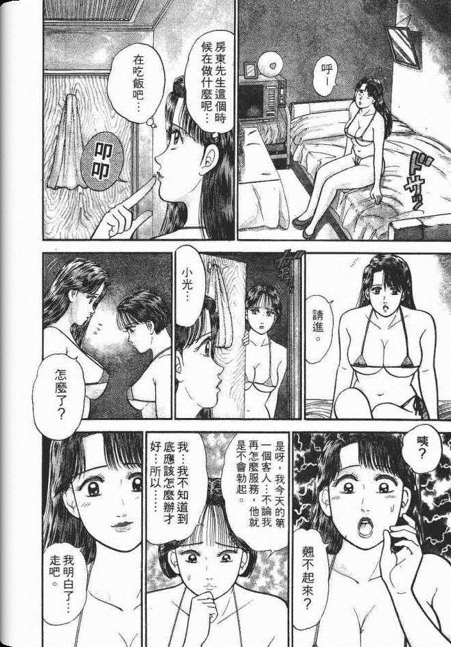 《处女妈妈》漫画 06卷