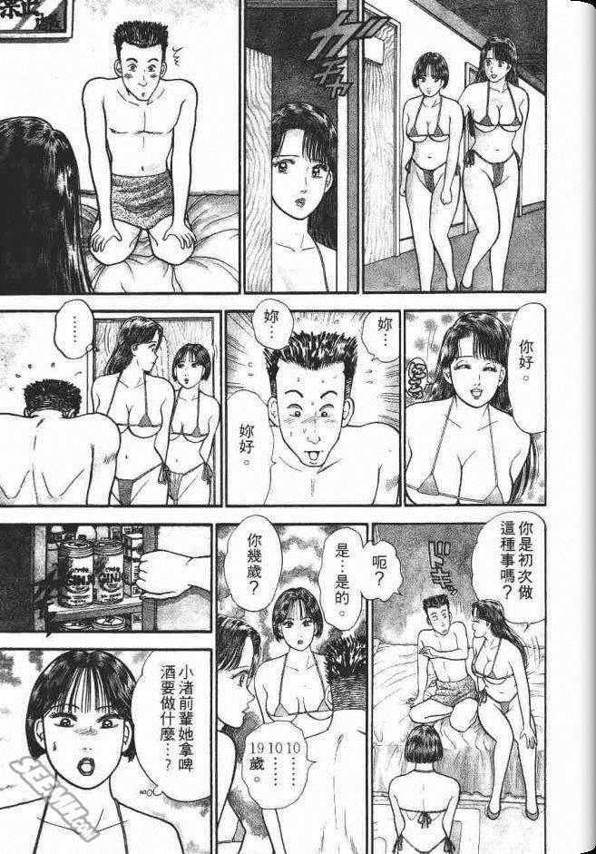 《处女妈妈》漫画 06卷