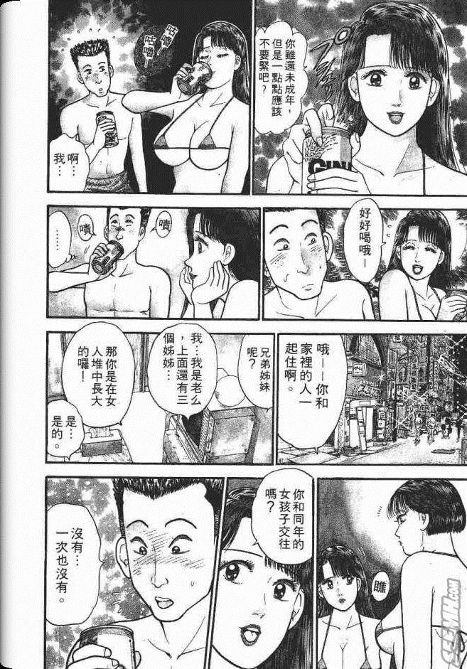 《处女妈妈》漫画 06卷