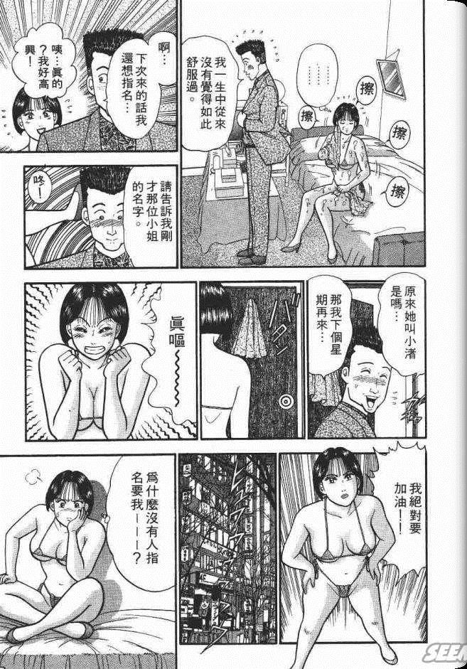 《处女妈妈》漫画 06卷